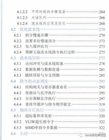 完美！腾讯技术官发布2000页计算机底层架构原理极限解析宝典