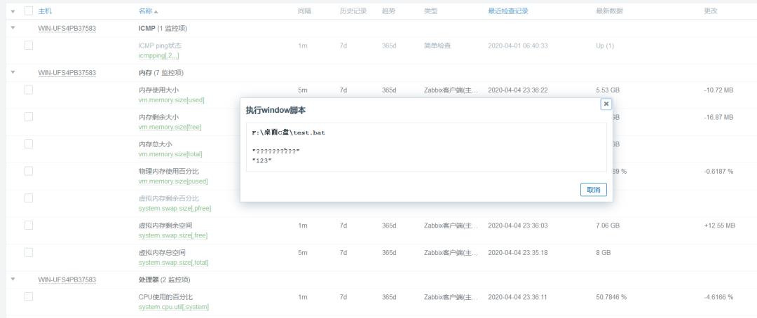 Zabbix 干货二则：四行shell脚本实现Zabbix_server的高可用等 | 运维进阶