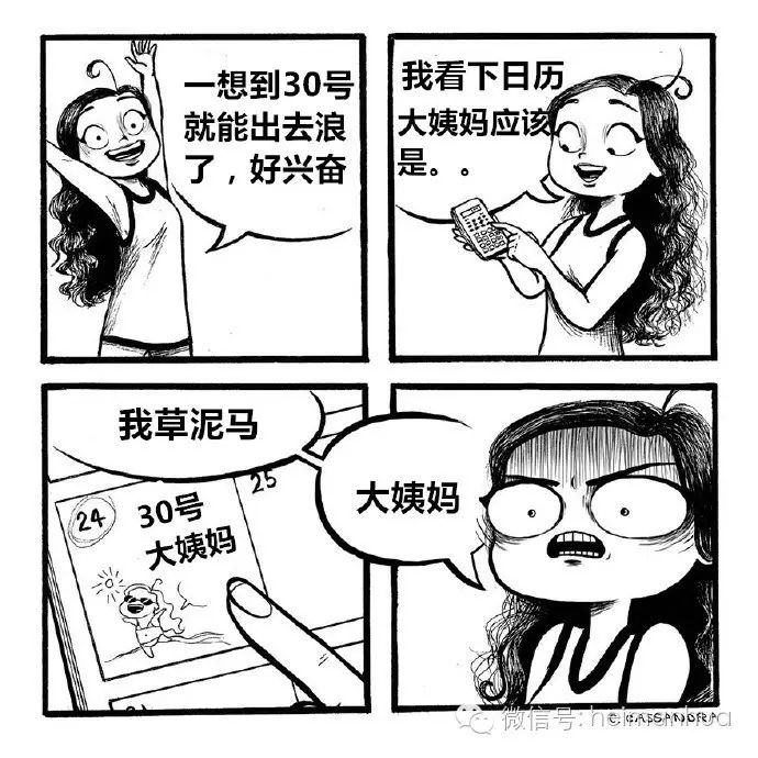 艺术家C. Cassandra的漫画系列：女人的日常