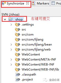 最通俗易懂的IDEA使用svn 和eclipse 使用svn