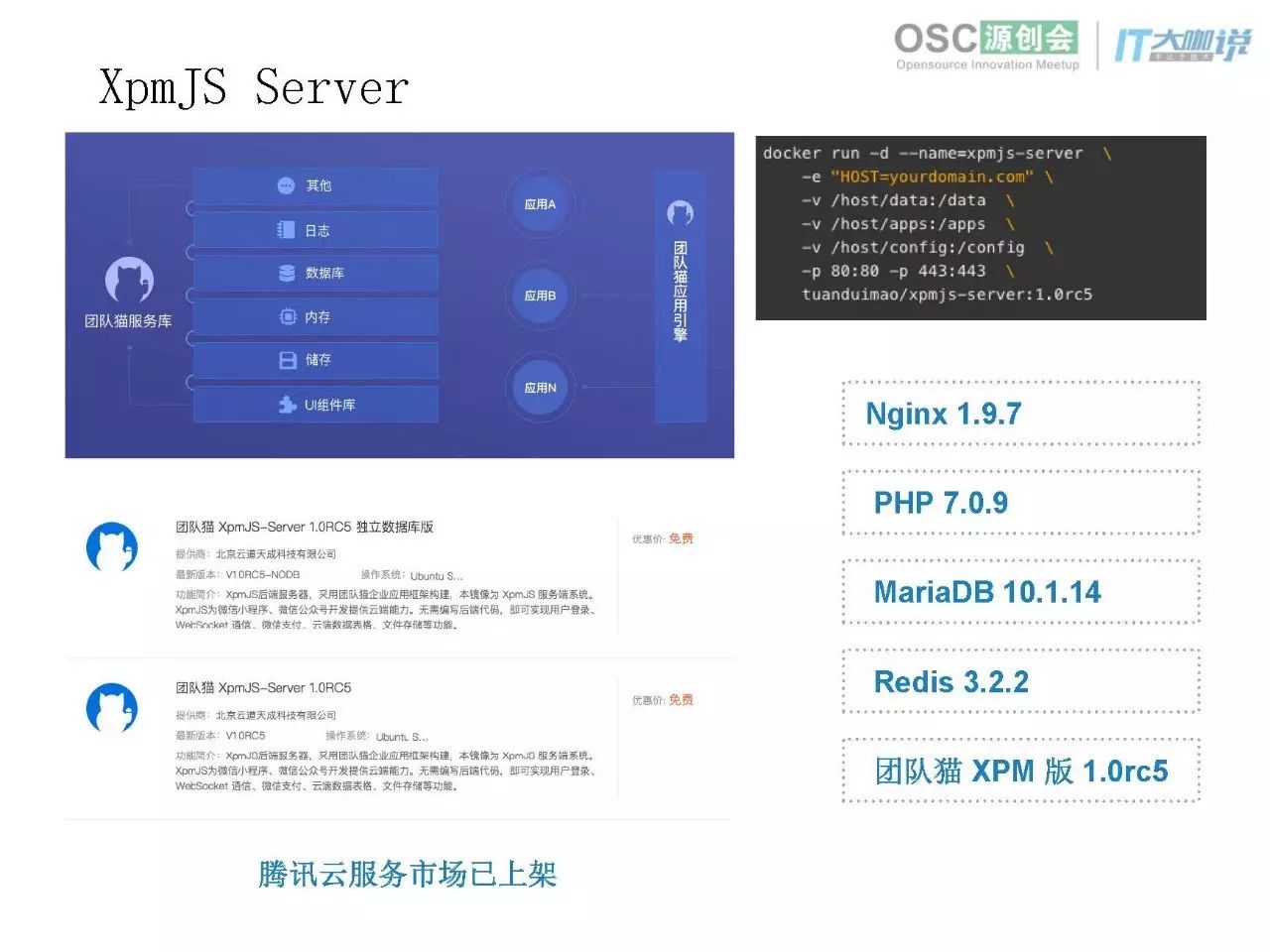 XpmJS —— 小程序后端开发思考和实践