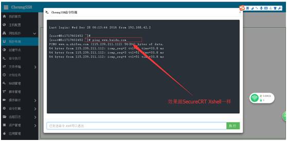 CheungSSH 3.0 国产自动化运维堡垒机