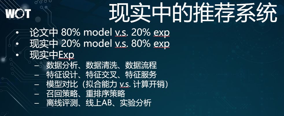 值得借鉴：360推荐系统架构演进