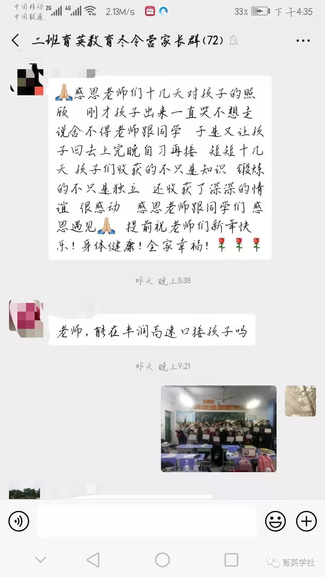 暑期封闭式集训营详情--附初三毕业生推荐系统