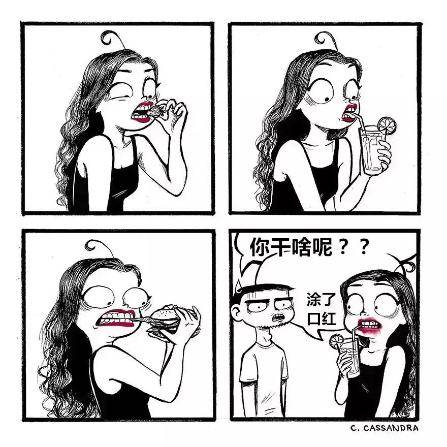 女人们的日常~~艺术家C. Cassandra的漫画系列...