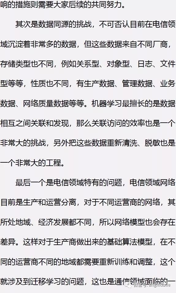 人工智能+5G运维：基于自学习的自动化运维