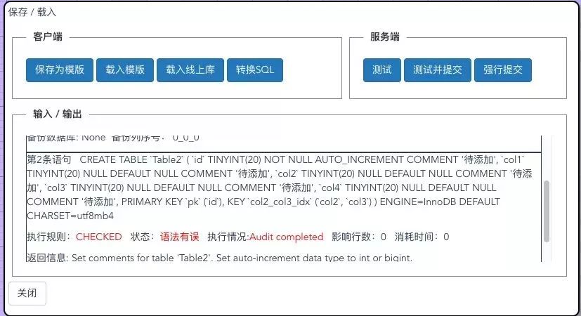 RDS数据库优化设计系统