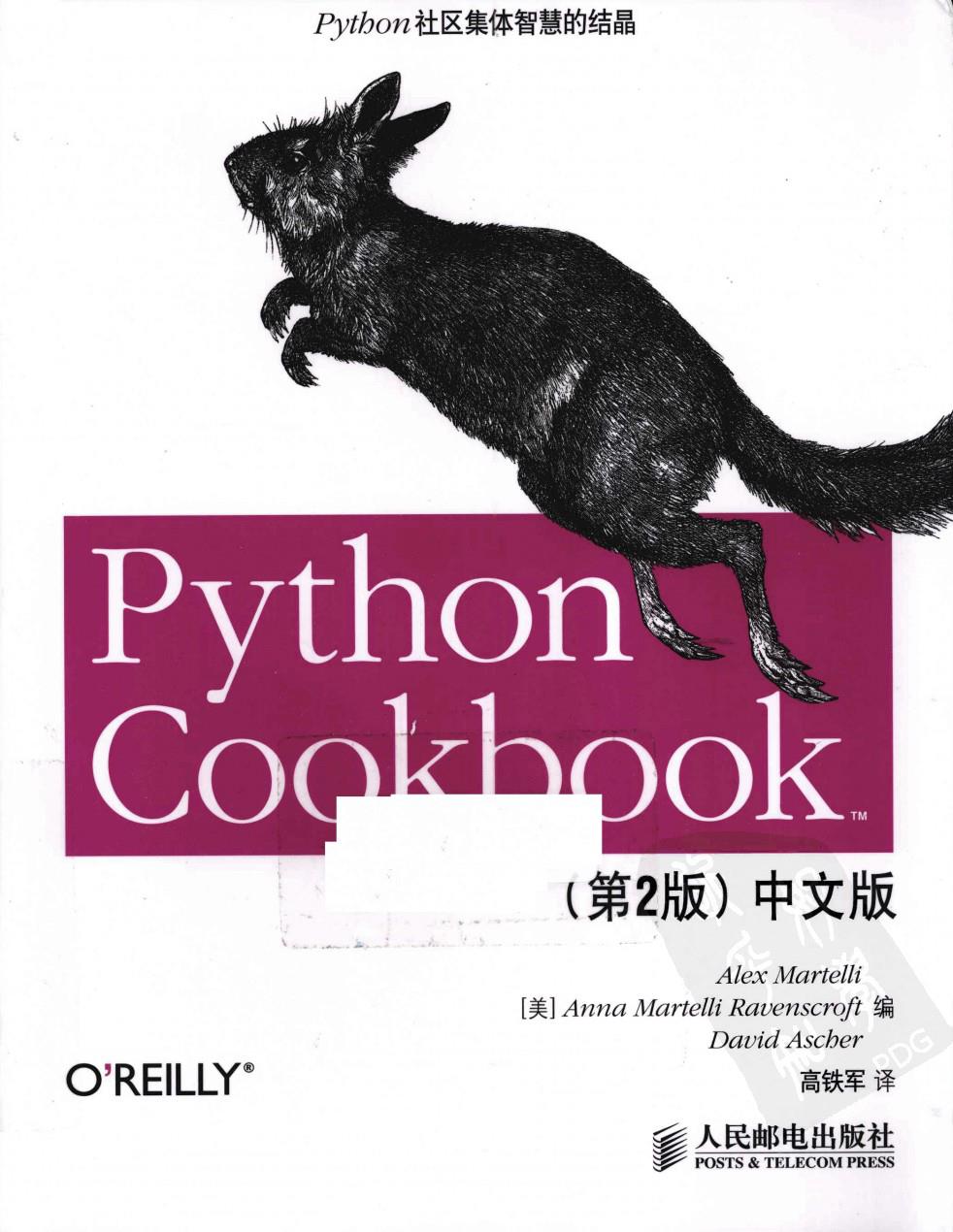 中文书籍中对《人月神话》的引用（十三）：Clojure编程、软件设计重构、软件领导……