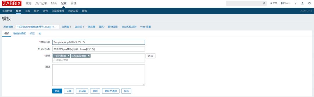 学习四个小案例，让 Zabbix 应用技能更上层楼 | 运维进阶