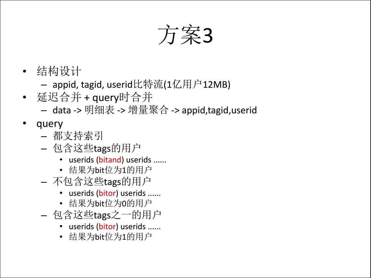 【转载】PostgreSQL在阿里的应用