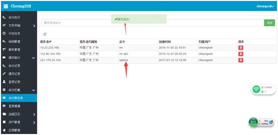 CheungSSH 3.0 国产自动化运维堡垒机