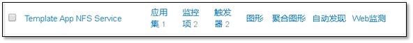 最详细的 Zabbix 使用教程