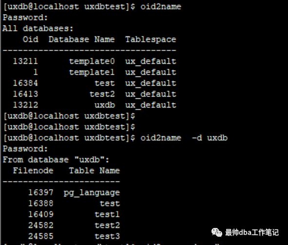 【精】PostgreSQL 体系结构