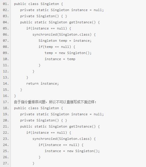 Java线程安全的单例模式的几种实现