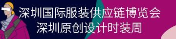 预览|2020yarnexpo春夏纱线展部分精品展示