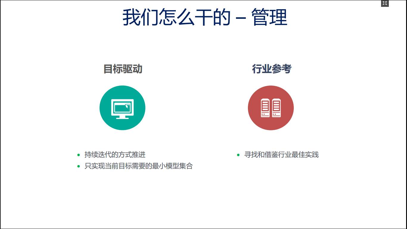 记实分享 | 自动化运维的基石：CMDB