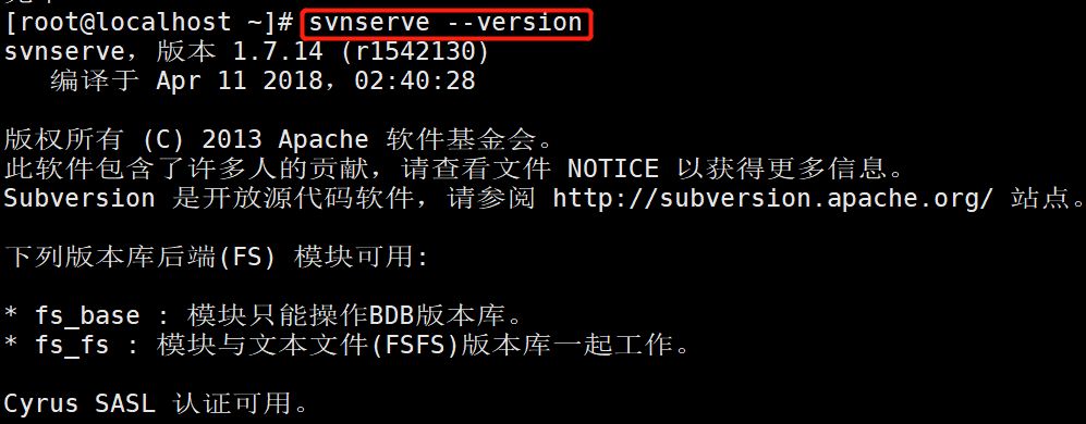 在Linux上搭建VisualSVN Server（svn服务端）