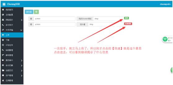 CheungSSH 3.0 国产自动化运维堡垒机