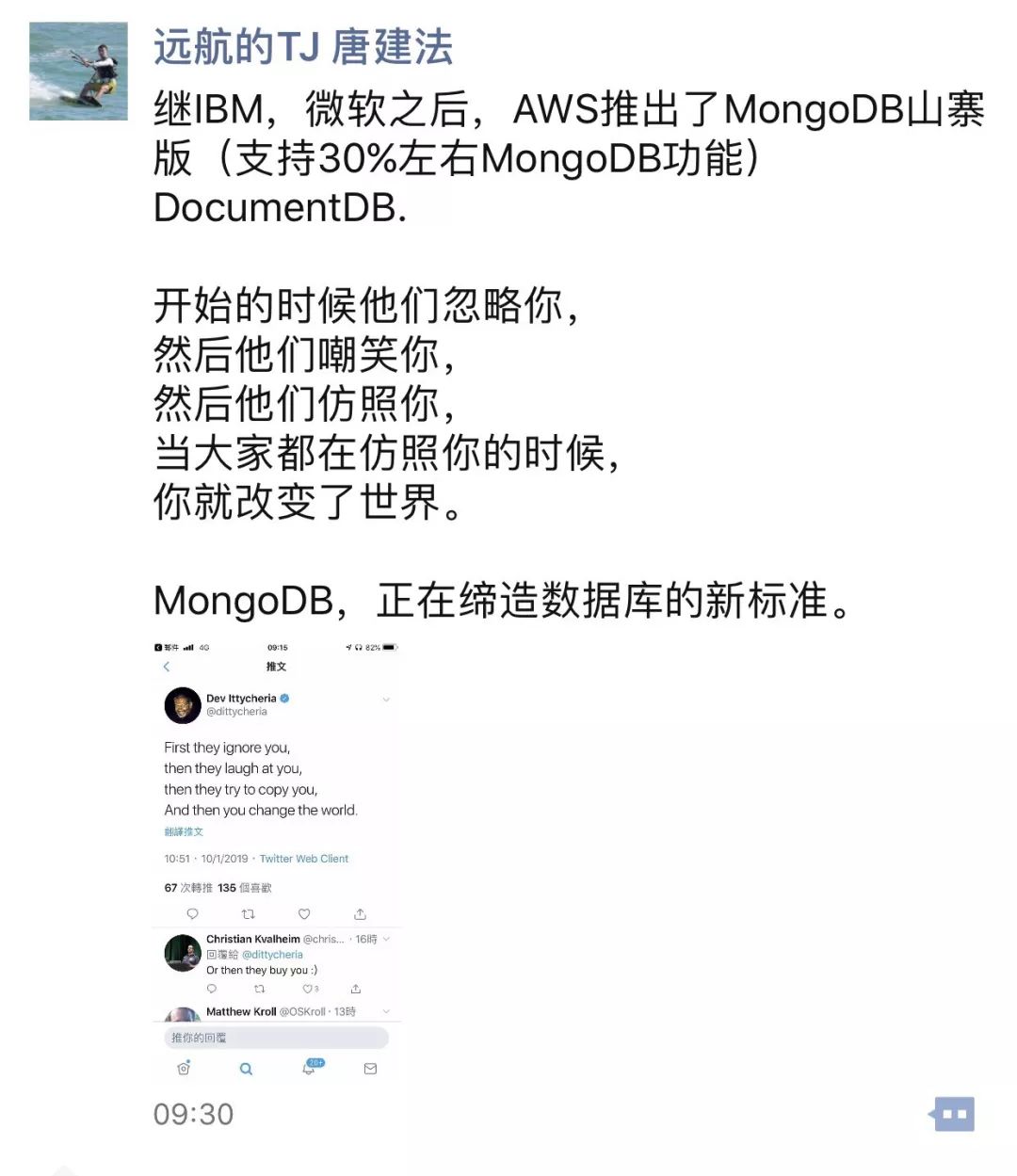 AWS 开战 MongoDB！