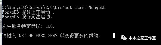 Window10下MongoDB数据库安装