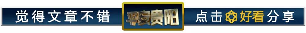 “你买了茅台酒，验证码给我讲下！”贵阳男子遭遇新型骗局？