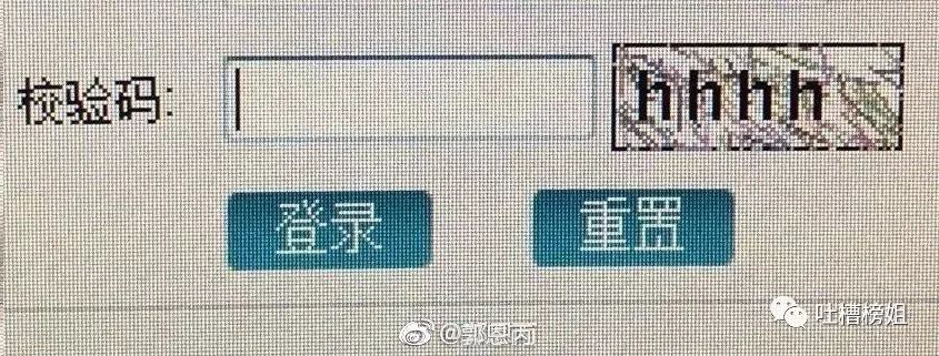 “史上最硬核的验证码，哈哈哈沙雕网友都懵逼了！”
