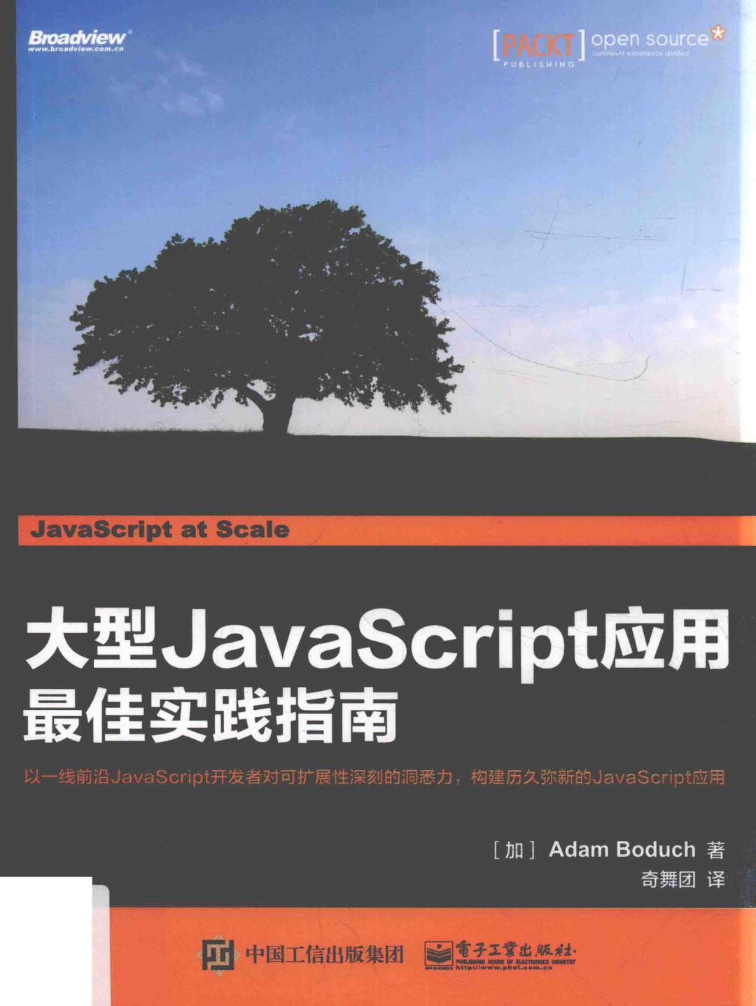 中文书籍中对《人月神话》的引用（十三）：Clojure编程、软件设计重构、软件领导……