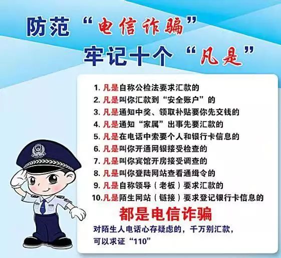 “验证码”骗局一不小心就入坑