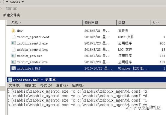 ZABBIX监控第一台机器