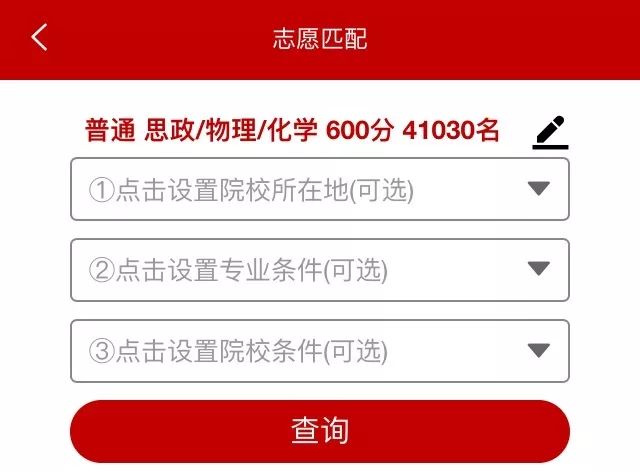 免费使用丨剩余计划已更新！高考志愿推荐系统帮你确定院校和专业！赶紧试试！