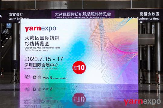 回放| 首届yarnexpo大湾区纱线展"引爆"现场 发出产业复苏最强音 坚定了企业决胜下半场信心