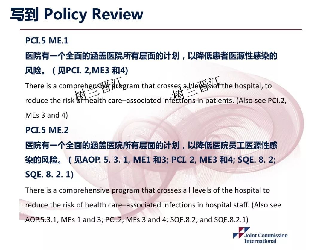 AOP制度解读5《检验科感染管理政策》