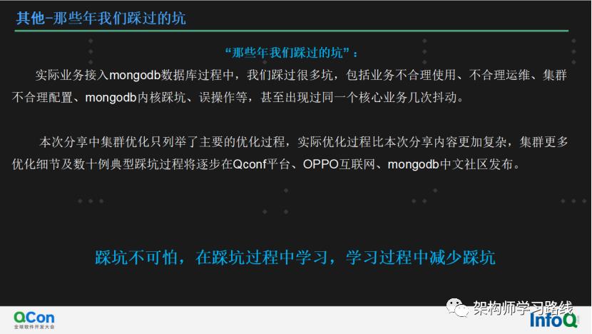 万亿级数据库MongoDB集群性能数十倍提升及机房多活容灾实践