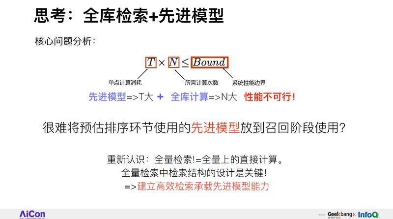 阿里妈妈新突破！深度树匹配如何扛住千万级推荐系统压力