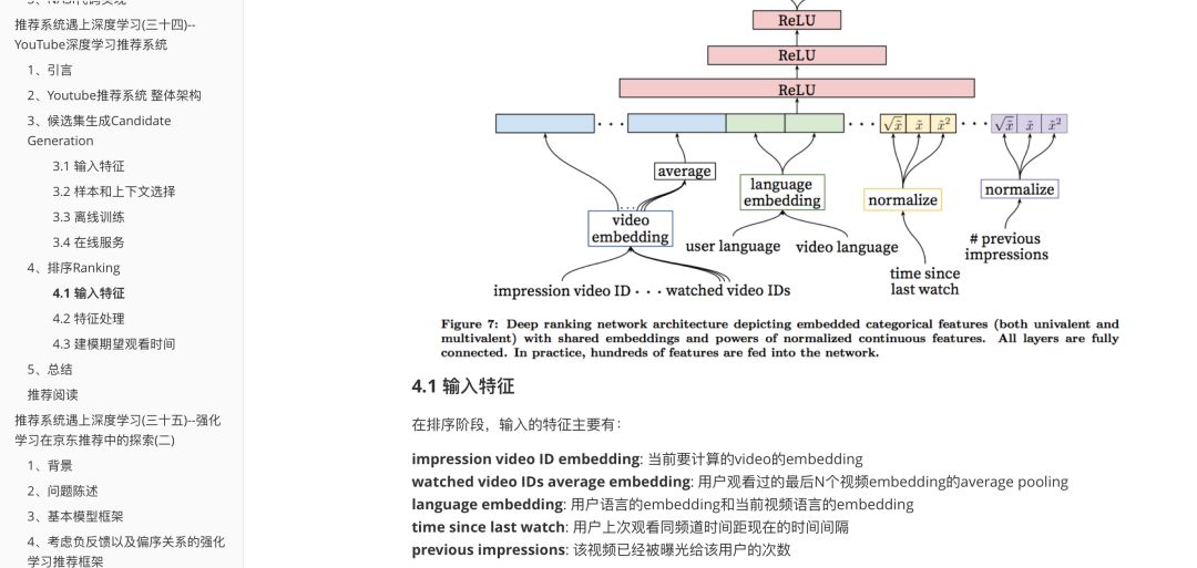 600页！分享《推荐系统学习手册》（附下载及入门经验）