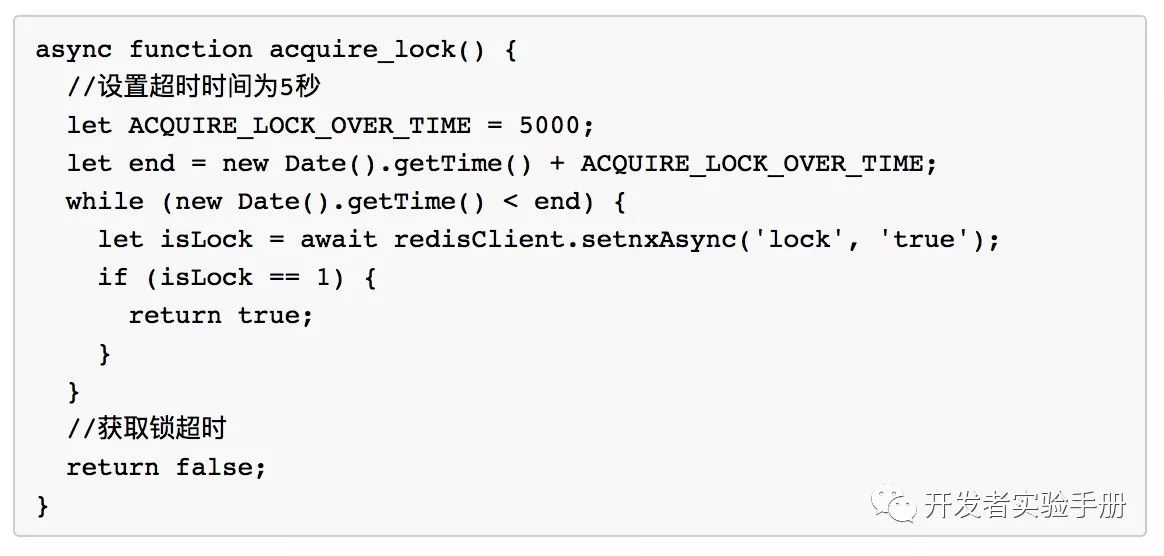 Redis 实现可靠分布式锁