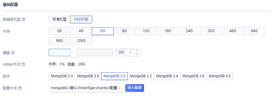 高考填志愿的上亿流量高峰，看MongoDB如何应对