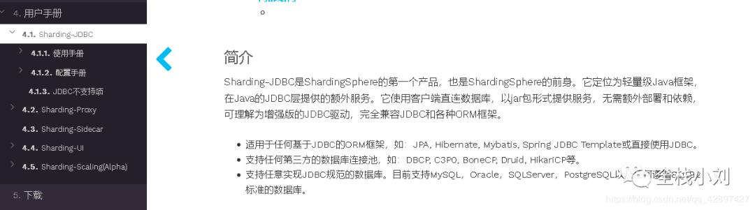 跟着小刘-学习一波Sharding jdbc