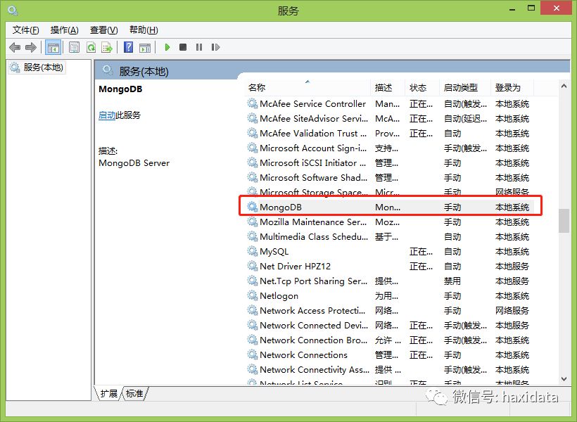 mongoDB数据库安装与配置