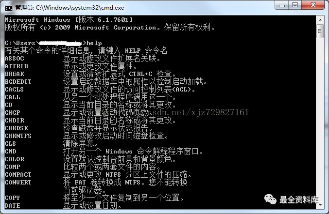 CMD/DOS脚本编程，自动化运维神器！