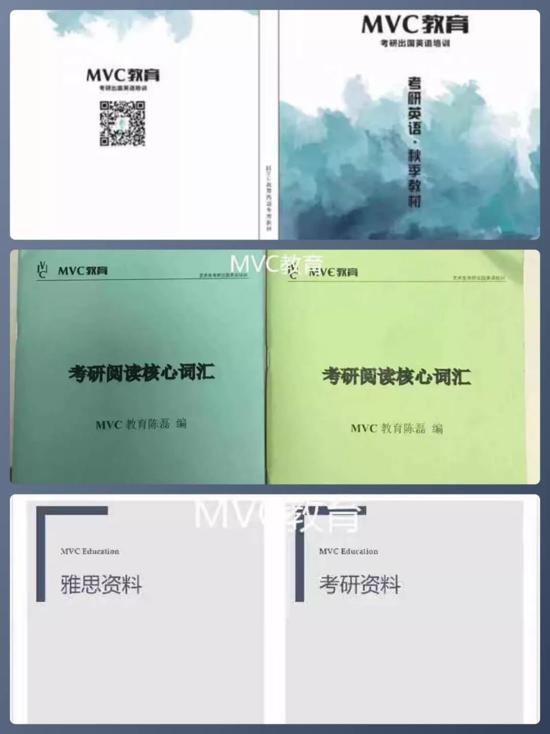 MVC秋季开班通知