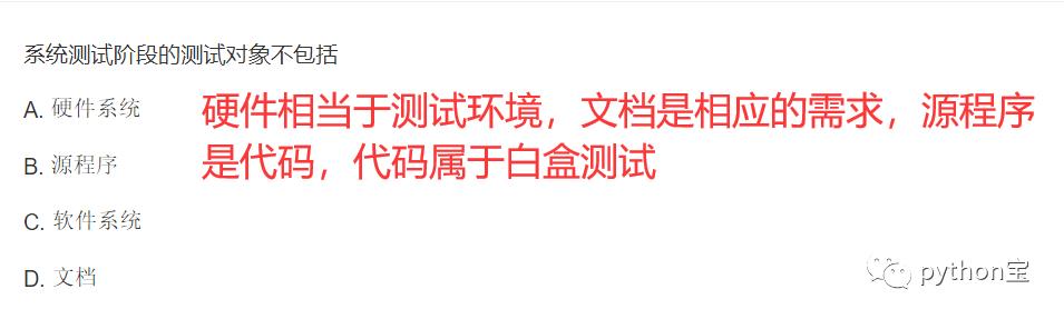 【149】下单元测试、集成测试、系统测试、验收测试、回归测试等