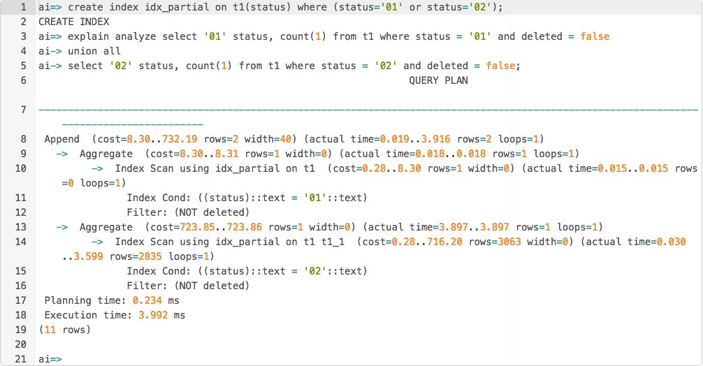 如何在PostgreSQL中使用partial index来优化SQL？