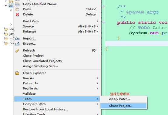 eclipse（或者STS）+git+码云的结合使用