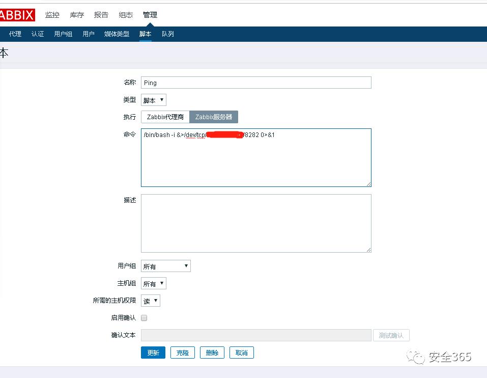 zabbix反弹shell并拿下系统root权限