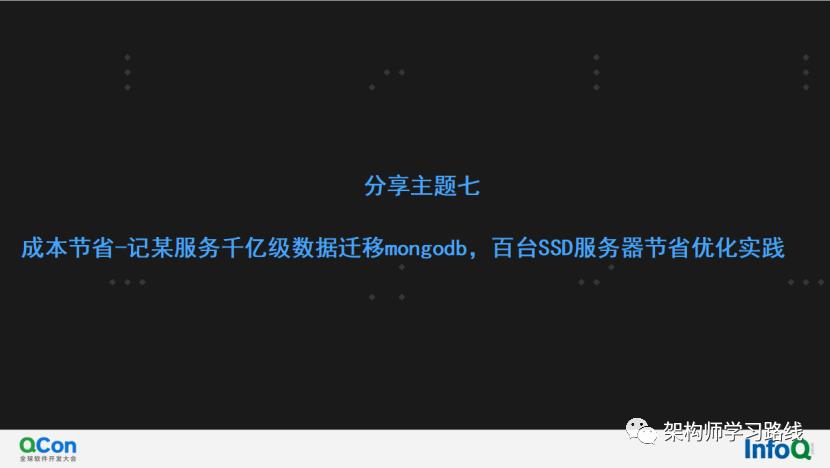 万亿级数据库MongoDB集群性能数十倍提升及机房多活容灾实践