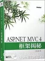 自学MVC看这里——全网最全ASP.NET MVC 教程汇总