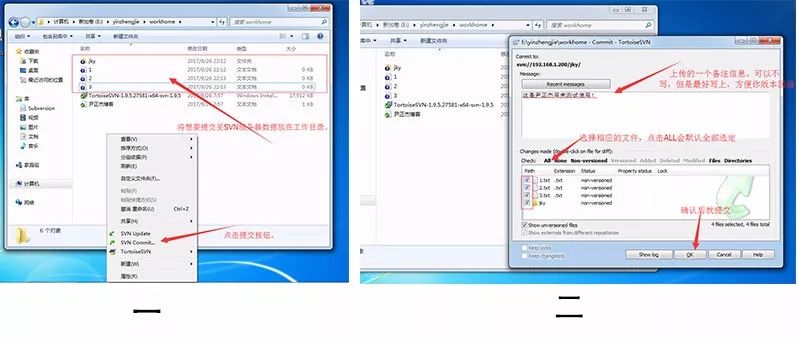 SVN 的 Windows 和 Linux 客户端操作详解