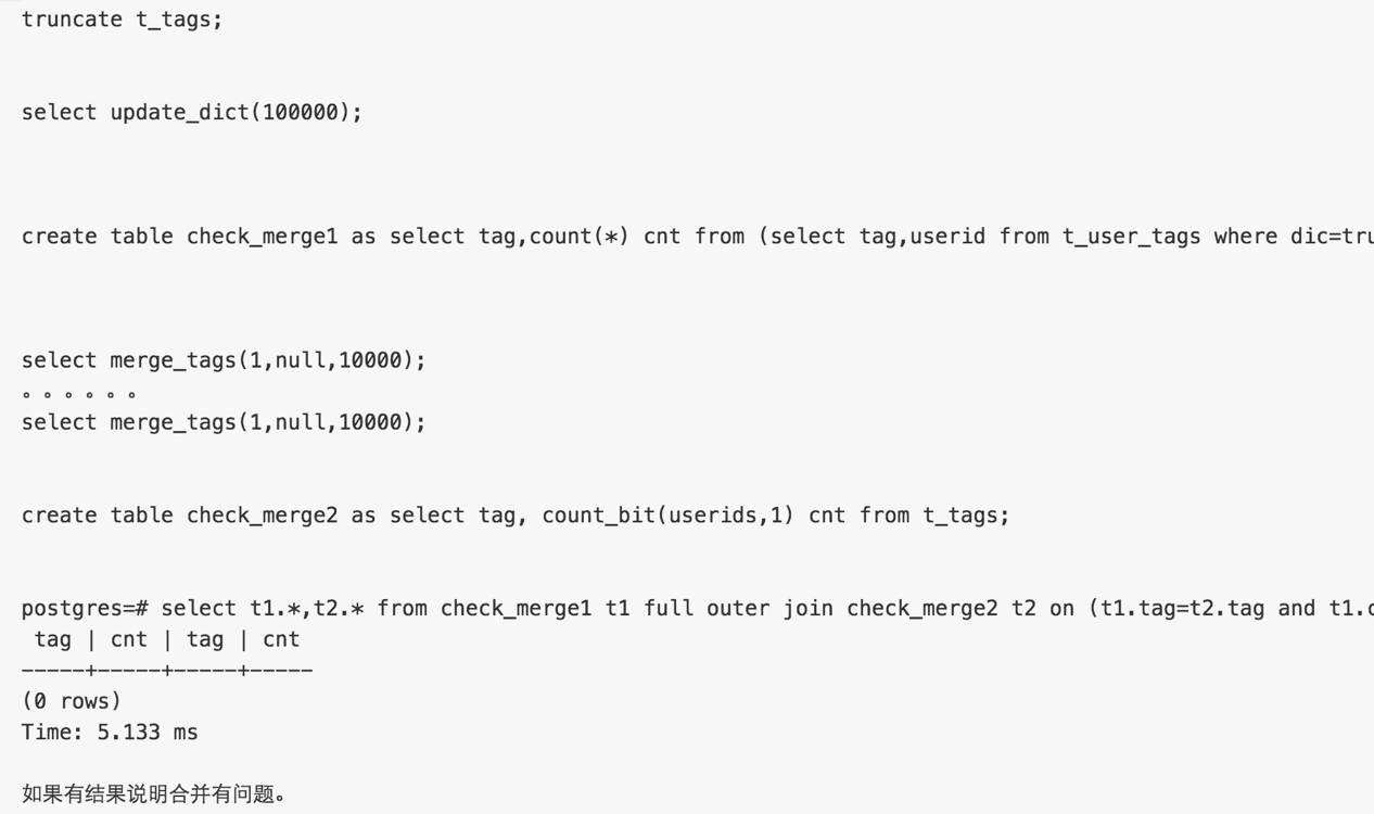 基于 阿里云 RDS PostgreSQL 打造实时用户画像推荐系统