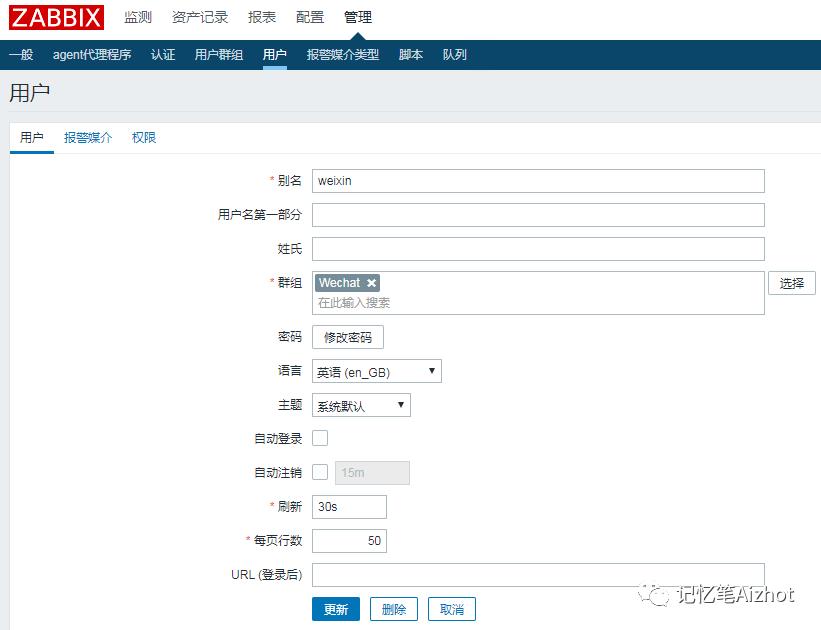 zabbix配置企业微信告警（四）